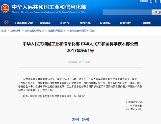 工業(yè)尾氣提純CO入選國家重大環(huán)保技術(shù)裝備目錄