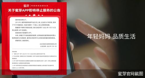 斷臂app 蜜芽還好嗎