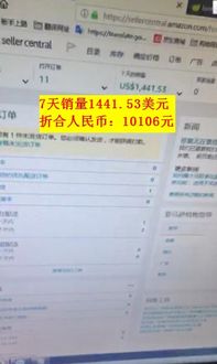 圖 值得年輕人創業的項目亞馬遜跨境商城 北京網站建設推廣