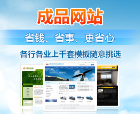 名揚互聯-網站建設|網站推廣|網站優化|空間域名|虛擬主機|400電話|400呼叫中心|短信群發網站建設|網站推廣|網站優化|空間域名|虛擬主機|400電話|400呼叫中心|短信群發
