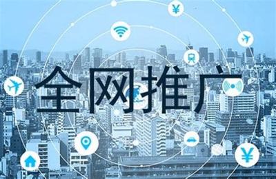 北京品質(zhì)網(wǎng)絡(luò)推廣使用方法下載_智能網(wǎng)成員產(chǎn)品(割接)(2025年02月測(cè)評(píng))
