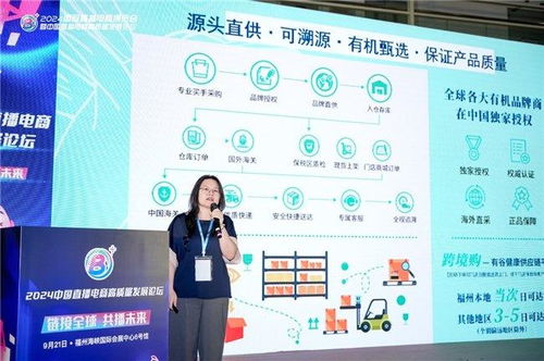 2024播博會(huì)暨中國直播電商高質(zhì)量發(fā)展論壇 在福州成功舉辦