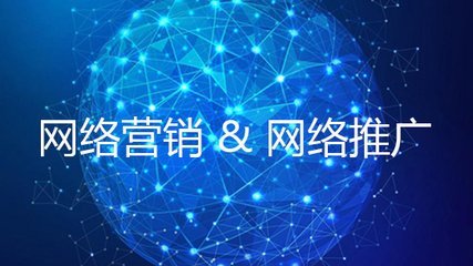 北京SEO網(wǎng)絡(luò)推廣有哪些技巧
