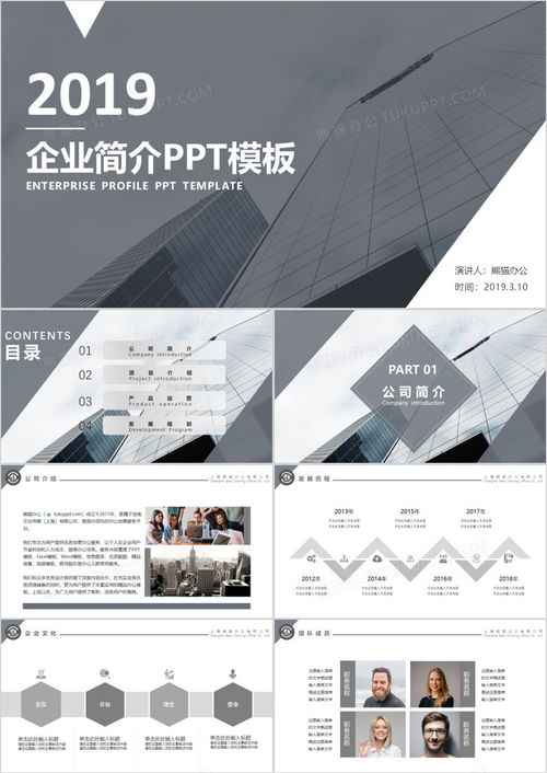 灰色簡約商務風公司企業品牌產品介紹宣傳推廣ppt模板下載 熊貓辦公