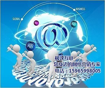 北京網站推廣|極速互聯網站建設|網站推廣選哪家