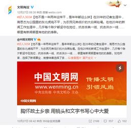 北京海淀 致力好人365宣傳工作 立足區域特點傳播好人精神