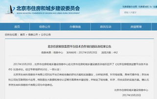牛啦 動車買票可以選擇座位,租房還可以選房東