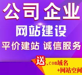 圖 酒仙橋網站建設,酒仙橋做網站,優易公司本月優惠中 北京網站建設推廣