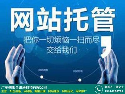 網站推廣的服務說明