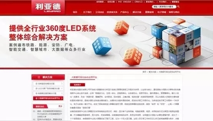 利亞德集團大數據可視化綜合應用平臺喜獲北京市新技術新產品證書