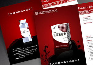 藥品畫(huà)冊(cè)設(shè)計(jì) 上海藥品宣傳冊(cè)設(shè)計(jì)公司 寶芝堂藥品畫(huà)冊(cè)設(shè)計(jì)圖片 北京藥品宣傳冊(cè)設(shè)計(jì) 藥品畫(huà)冊(cè)設(shè)計(jì)公司