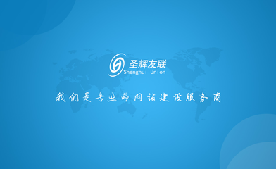 國(guó)貿(mào)網(wǎng)站建設(shè),國(guó)貿(mào)專(zhuān)業(yè)的網(wǎng)站設(shè)計(jì)公司,網(wǎng)站建設(shè)公司圣輝友聯(lián)_北京網(wǎng)站建設(shè)推廣_北京列表網(wǎng)