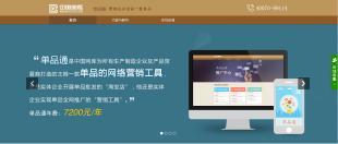 【(1圖)中國網庫7200元單品通限時試用】- 北京網站建設/推廣 - 北京列舉網