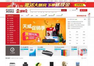 【(2圖)開源多用戶商城系統-底層源碼100%開放】- 北京網站建設/推廣 - 北京列舉網
