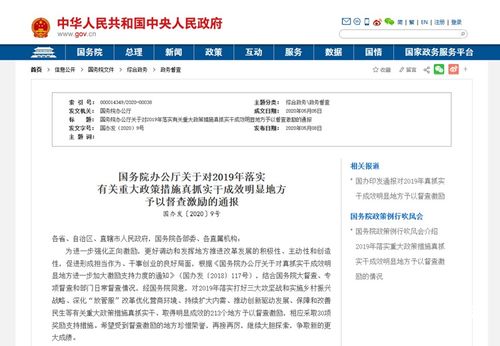 國家發改委網站刊文向全國推廣淄博經驗