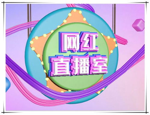 圖 抖音音浪主播能提成多少,cc直播公會是什么 北京網站建設推廣
