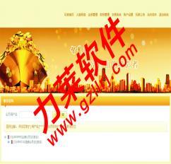 【(1圖)混合制直銷軟件,營銷分紅軟件,直銷對碰獎(jiǎng)可以拿多級】- 北京網(wǎng)站建設(shè)/推廣 - 北京列舉網(wǎng)