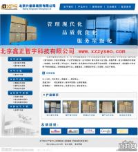 【圖片】最強(qiáng)最給力的網(wǎng)站推廣 - 北京昌平昌平縣城網(wǎng)站建設(shè) - 百姓網(wǎng)