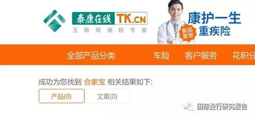 張一鳴霸王硬上弓 頭條保險 挑戰金融監管
