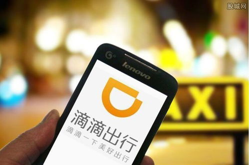 滴滴在北京成立新公司,經營范圍含互聯網信息服務 從事互聯網文化活動等