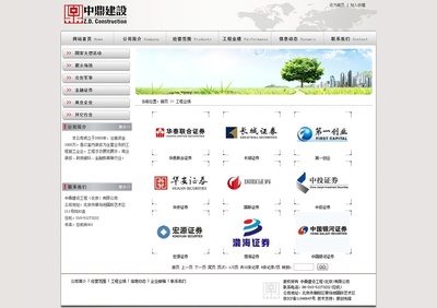 中鼎建設工程(北京)