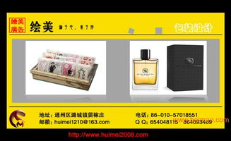 包裝設計 專業(yè)包裝設計 各類包裝設計 北京繪美廣告,包裝設計 專業(yè)包裝設計 各類包裝設計 北京繪美廣告生產(chǎn)廠家,包裝設計 專業(yè)包裝設計 各類包裝設計 北京繪美廣告價格