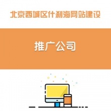 十條關于北京網站建設的實用技巧及應該注意什么?