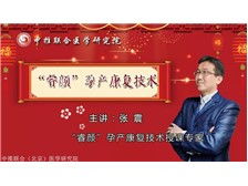 第8頁 產品展示 中推聯合 北京 醫學研究院推廣部