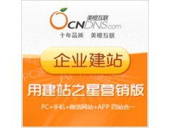 上海網站建設哪個好 北京網站建設推廣