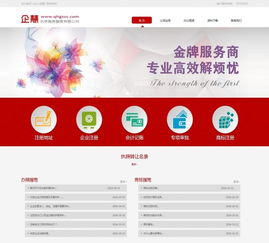 13年公司建站 西直門公司建網站建設 專業(yè)建站