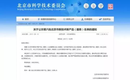 智谷star丨美因基因獲北京市科技型中小企業(yè)促進專項資金支持